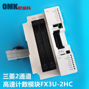 โมดูลนับความเร็วสูง 2 ช่อง Mitsubishi PLC FX3U-2HC สำหรับระบบอัตโนมัติทางอุตสาหกรรม - Product Image 5
