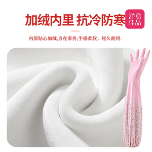 Winter Thickened Fleece Lined <b>PVC</b> Gloves 48cm Waterproof Warm Frostproof Durable Cleaning Gloves - Product Image 1