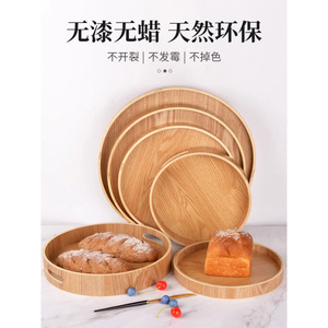 Bandejas Redondas de Madera para Servir, Madera Natural de Fresno, Exhibidores para Panadería, para Hotel, Café, Té - Product Image 1
