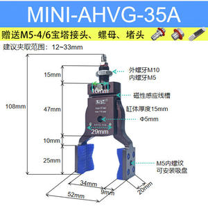 Mini-AHVG, accessoire de fixation pour bras robotique, pince à détection magnétique, grande ouverture, pince à doigts pour formes irrégulières, manipulateur - Product Image 5
