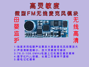 Mini FM <b>Wireless</b> <b>Microphone</b> Module – Micro FM Transmitter Circuit Board Module M730 - Product Image 3