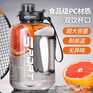 Manhadi Sport Water Bottle 2.5L Large Capacity With Flip <b>Top</b> And Straw Portable For Outdoor Activities - Product Image 1