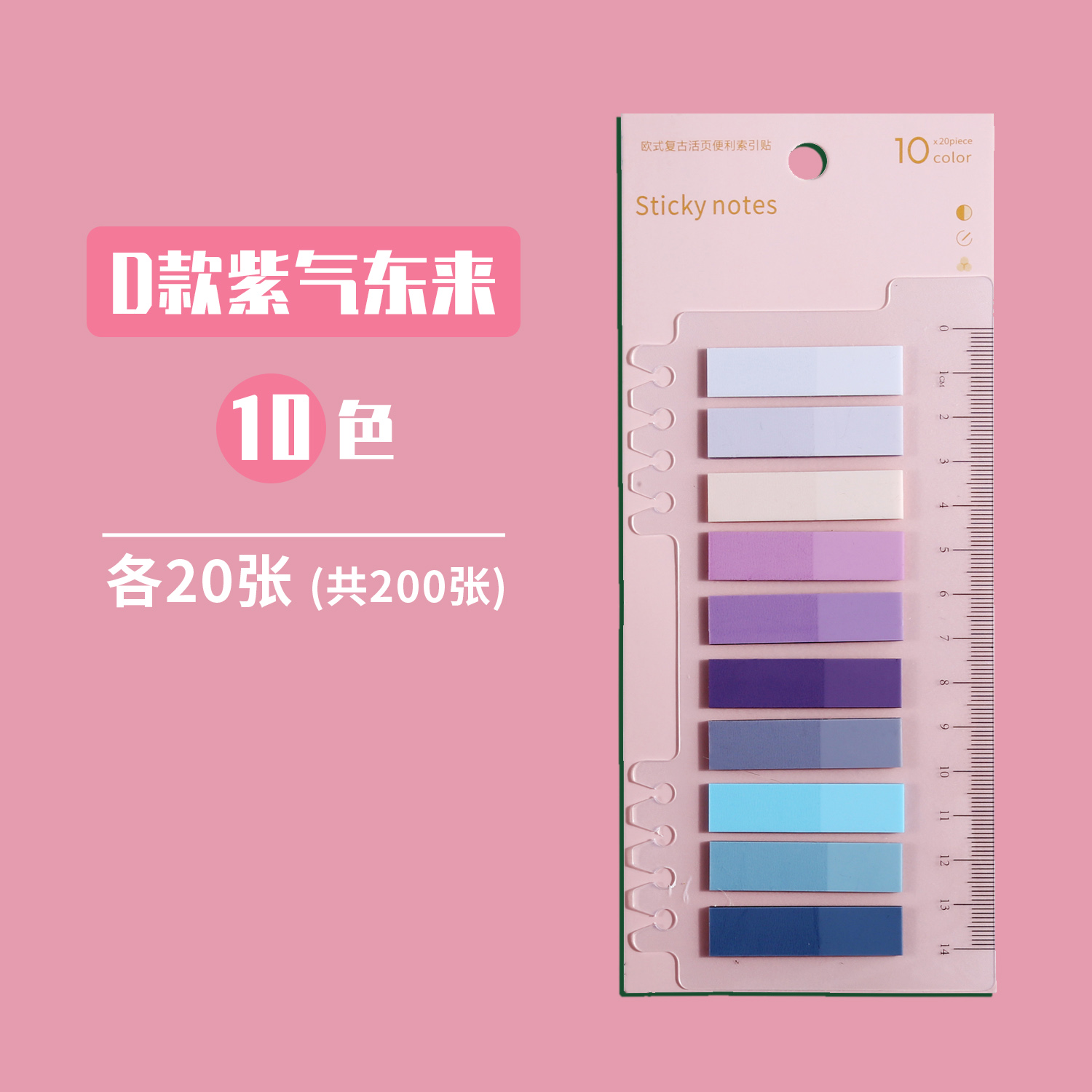 [Ziqidonglai/1 tarjeta 200 piezas] con regla