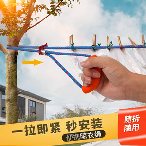Alnas Portable Clothesline Outdoor Pull To Tight Hook Type Detachable Clothing Line - Product Image 1