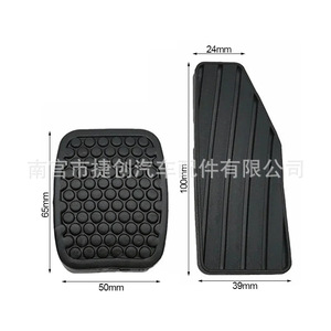 แผ่นยางคลัตช์เบรกคันเร่งซูซูกิ สวิฟท์ 49451-60B00 49751-79001 ยาง EPDM อะไหล่ยานยนต์ - Product Image 1