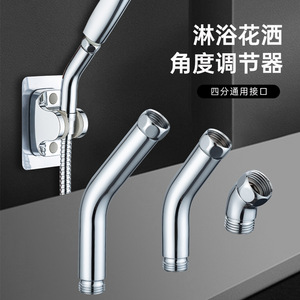 Zimani – réglage d'angle pour pomme de douche, tige d'extension rotative à 4 points, articulation universelle, pour utilisation dans la salle de bain - Product Image 1