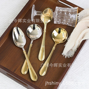 Cuchara de Acero Inoxidable 304 Estilo Occidental Shiny-Jh, Pulido Espejo, Diseño Retro en Relieve, Cuchara para Té, Vajilla para el Hogar - Product Image 1