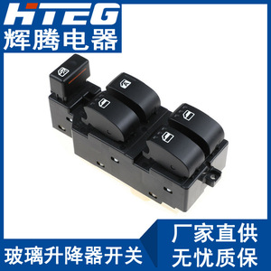 Interruptor de elevalunas eléctrico Hteg 84820-B2010 para Daihatsu - Product Image 2