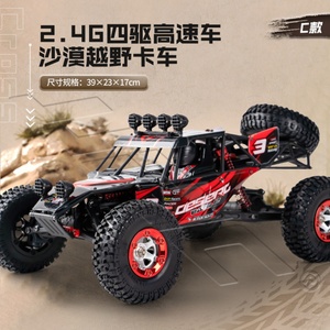 Q161 Full Scale Sandy Truck 1/12 Climbing off Road Vehicle 19g High Speed <b>Steering</b> <b>Gear</b> 4WD Vehicle - Product Image 1