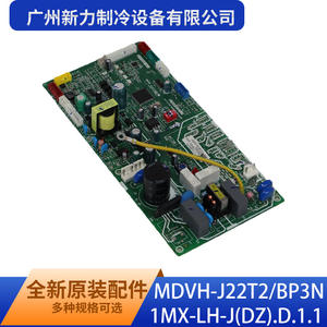 Guangzhou Xinli Refrigeration Equipment Co Ltd MDVH-J22T2/BP3N1MX-LH-J(DZ).D.1.1 Placa de Control Principal Interior Montada en Pared - Product Image 5