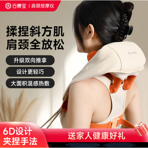 Masseur de cou YunKangBao CMN10F beige rechargeable par USB pour usage domestique - Product Image 2