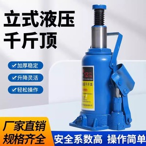แม่แรงไฮดรอลิกเซี่ยงไฮ้ 2 ตัน ยกยานยนต์ แม่แรงเหล็กแนวตั้งสำหรับยานพาหนะ - Product Image 5