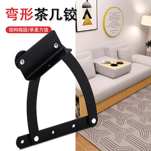 Rounded Coffee <b>Table</b> <b>Hinge</b> 2.5 Mm Iron Surface Mount Durable Furniture Hardware Minimalist Design - Product Image 1