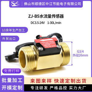 เครื่องวัดอัตราการไหลของน้ำแบบเทอร์ไบน์ฮอลล์เอฟเฟกต์ 6 จุด ความแม่นยำสูง G3/4 ฟัน B5 ทองแดง สำหรับเครื่องทำน้ำอุ่น พร้อมบริการปรับแต่ง OEM - Product Image 6