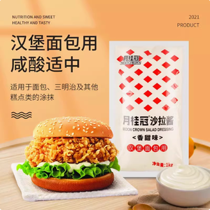Aderezo para Ensaladas con Sabor <span class=keywords><strong>Dulce</strong></span> Moon Crown Shanle Food, 1 kg, Uso Comercial, Empacado en Bolsa, 270 Días de Vida Útil - Product Image 3
