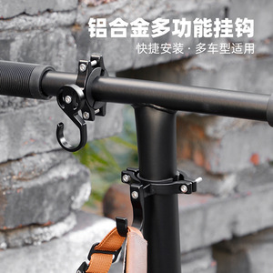 Cyclingbox Universal Bike <b>Hook</b> Aluminum Alloy Front Mount For Bicycle Mountain Bike Electric Bike Food Delivery <b>Tow</b> <b>Hook</b> - Product Image 3