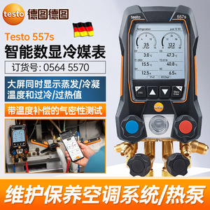 เกจวัดน้ำยาทำความเย็นดิจิตอล Testo 557s พร้อมจอ LCD สำหรับการบำรุงรักษาเครื่องปรับอากาศและปั๊มความร้อน - Product Image 1