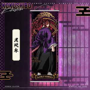 70*25cm 3000 Designs Japon Anime Démon Tué Peintures Suspendu Tissu Affiche Mur Défilement Affiche - Product Image 4