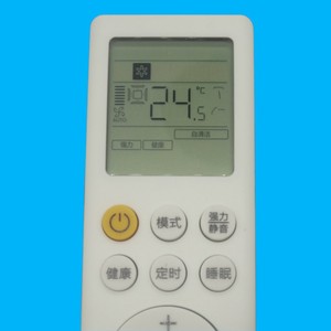 รีโมทคอนโทรลเครื่องปรับอากาศคริสตัลเพิร์ล เทียนหงอ รุ่น HYR-H10 สีขาว รหัสคงที่ สำหรับเครื่องปรับอากาศแบบติดเพดาน - Product Image 3