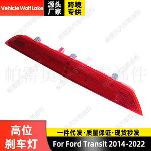 Luz de freno montada en la parte superior del vehículo Wolf Lake para Ford Transit 2014-2022, pieza de repuesto ABS BK3Z13466A - Product Image 5