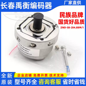 ตัวเข้ารหัสแสงยูเฮง รุ่น ZND-5B-204.8BM/1 อะไหล่อุตสาหกรรมที่ทนทาน - Product Image 5