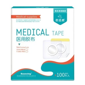 Haishi Hainuo Medical Adhesive Tape <b>Blanks</b>, Sanfu Patch Medical Breathable Adhesive Dressing Stickers, Acupoint Patches - Product Image 2