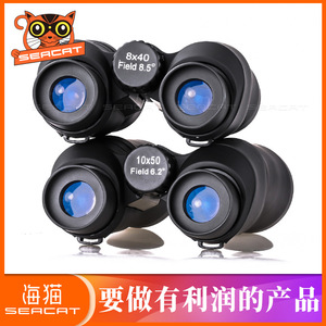 Seacat Binoculars 8x40 10x50 High Definition Night Vision Outdoor Use Weather Resistant - Product Image 5