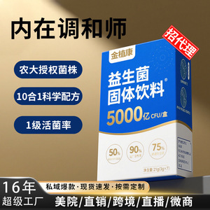 Probiótico en Polvo Liofilizado B420, Bacterias Vivas 3g, Apoyo a la Salud Digestiva, Bebida Sólida para Adultos - Product Image 4