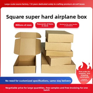 Boîte d'expédition pour avion, impression personnalisée, e-commerce transfrontalier, boîte express, carton kraft trois couches, boîte blanche, super résistante, sur mesure - Product Image 1