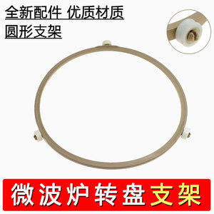 Anillo Giratorio para Horno Microondas Midea, 18.8cm de Diámetro, 1.4cm de Altura, Accesorio de Soporte de Plástico - Product Image 2