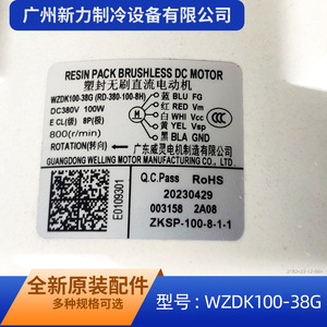 Motor CC WZDK100-38G de 110 mm con montaje de brida, imán permanente sin escobillas, 1500 RPM para electrodomésticos - Product Image 5
