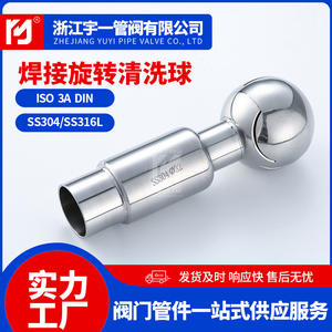 Venta al por mayor de fábrica: Kit de bolas de limpieza giratorias 360 grados de acero inoxidable 316L para soldadura y tanques - Product Image 4