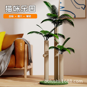Coconut tree <b>cat</b> <b>scratching</b> <b>post</b>, <b>cat</b> climbing frame, sisal <b>cat</b> <b>scratching</b> board, vertical, durable, and doesn't shed scabs - - Product Image 4