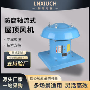 Ventiladores de Extracción Axiales Industriales de Alta Potencia para Ventilación de Techos de Almacenes y Fábricas DWT, Ventiladores Axiales de Techo de Vidrio al por Mayor - Product Image 5