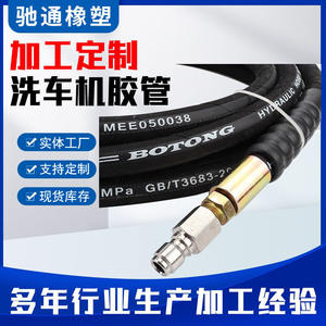 Máquina de Limpieza de Alta Presión con Manguera Hidráulica de Acero del Fabricante, Salidas para Lavado de Autos, Limpiadores de Alta Presión - Product Image 4