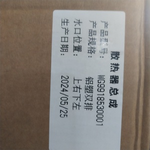 Wg9918530001/2 Radiator Assy Voor Chinese Howo Trucks Onderdelen Hoge Kwaliteit - Product Image 3