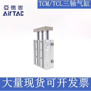 กระบอกลมสามแกน Airtac รุ่น TCM63 TCL63X25S 30S 40S 50S 75S 100S ตัวเรือนเหล็ก ปรับได้ พร้อมบัฟเฟอร์ ไดอะแฟรมแม่เหล็ก - Product Image 5