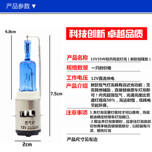 หลอดไฟรถจักรยานยนต์โมเจลอง 12V 35W ไฟหน้าเซรามิกแบบกรงเล็บคู่สำหรับสกู๊ตเตอร์ไฟฟ้าและไฟรถจักรยานยนต์ - Product Image 4