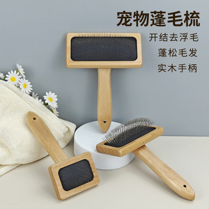 Peigne de toilettage pour animaux de compagnie, manche en bois, lame en métal, pour chien et chat, élimination des poils, démêlage et démoussage - Product Image 2