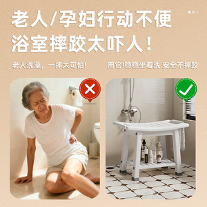 Tabouret de douche en plastique antidérapant pour femmes enceintes et adultes - Product Image 2