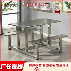 Stainless Steel <b>Table</b> <b>Chair</b> Set <b>4</b> 8 Seats Commercial Restaurant Fast Food Dining Modern Simple Design - Product Image 5