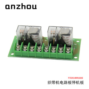 Placa de circuito de parada de 8 pines para máquina de tejer cintas Skxb, para maquinaria de tejer Pingyang PCB - Product Image 2