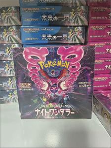 <span class=keywords><strong>Carte</strong></span> de démarrage pré-édition japonaise simplifiée PTCG Pokémon SV6a 7.0 en gros – Jouet de collection pour enfants en stock – Officiel - Product Image 4
