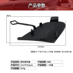 Mercedes-Benz S-Class W222 Front Bumper Tow <b>Hook</b> Cover 2228850024 ABS <b>Plastic</b> Trailer Cover - Product Image 4