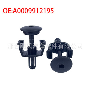 Clip de fixation de radiateur Mercedes Benz A0009912195 pour W204 W211 W216, pièce de réparation en plastique - Product Image 3