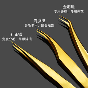 Popular tweezers, titanium-plated stainless steel high-precision eyelash and <b>nail</b> curling clips, false eyelash <b>extension</b> tools, - Product Image 3