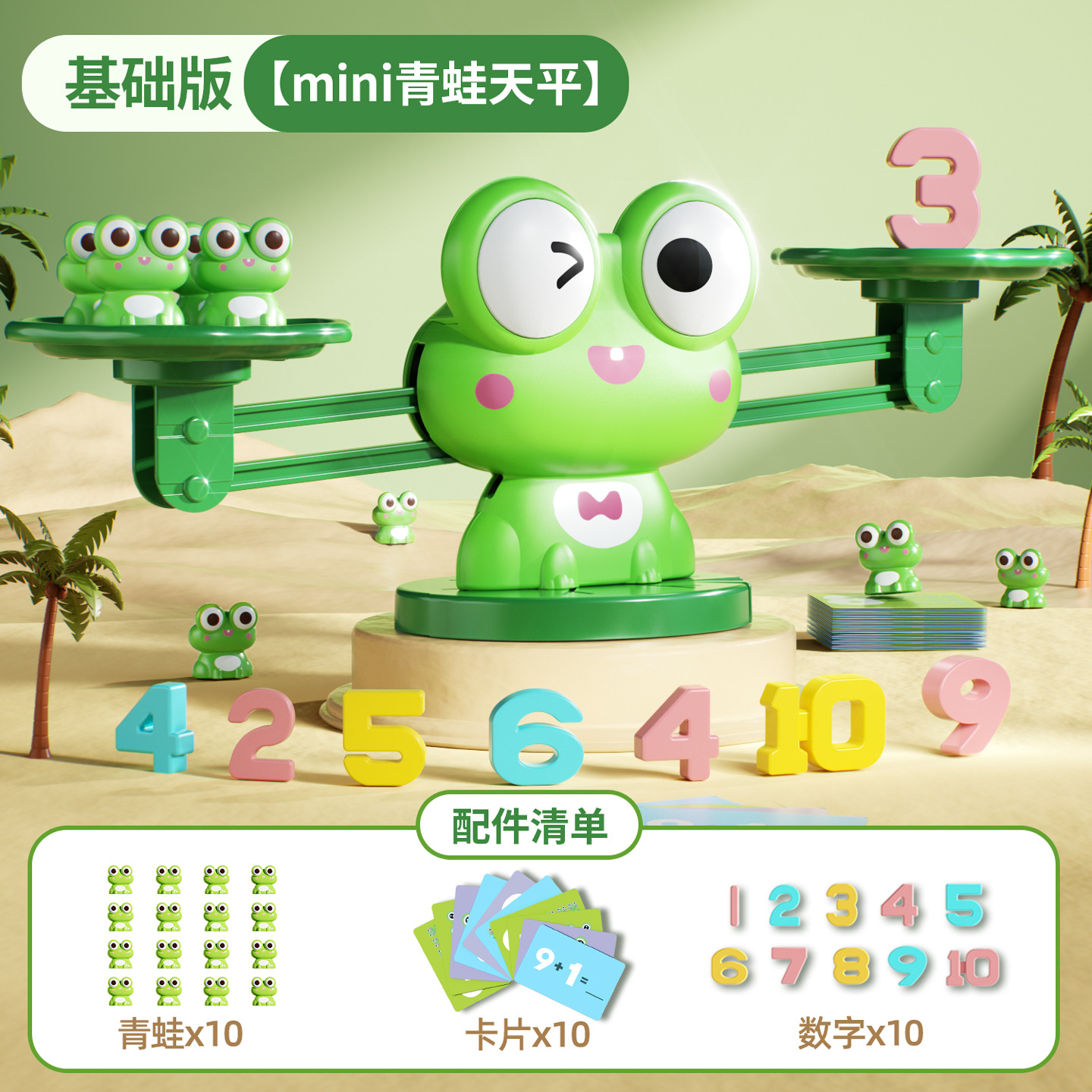 Mini balance grenouille 10 grenouilles 10 chiffres