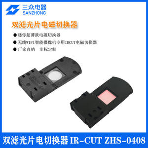 Yutong Dual Filter Switch IRCUT Camera Lens Drawer-Type with Night <b>Vision</b> Infrared for Day and Night Photography - Product Image 5