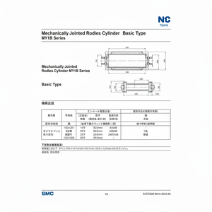 SMC Pneumatics-Cilindro sin vástago, articulado mecánicamente, categoría de producto, sin vástago, de 2017 - Product Image 1