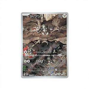 Pour jeu de cartes White Flare Durant AR 149/086 Édition Japonaise en papier 10g Livraison manuelle - Product Image 1